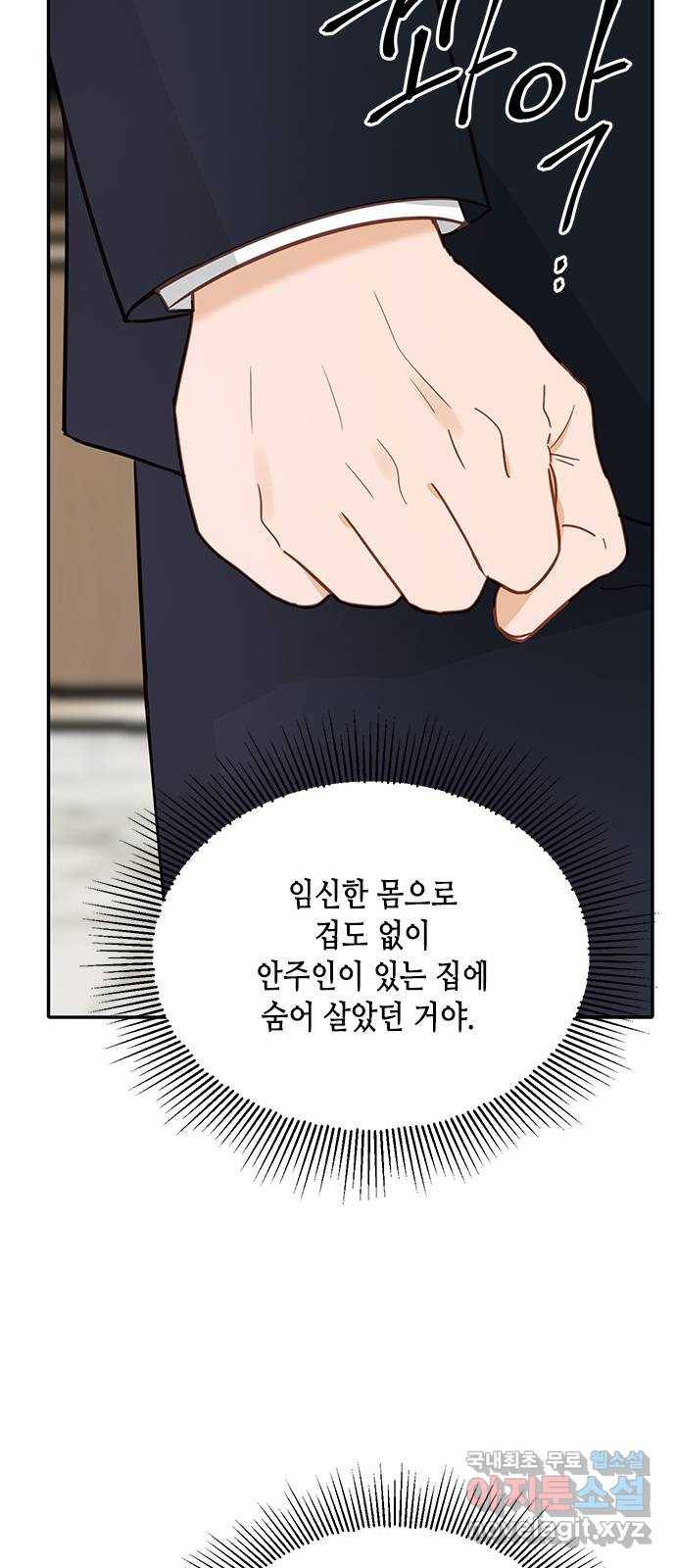 열녀박씨 계약결혼뎐 71화 45
