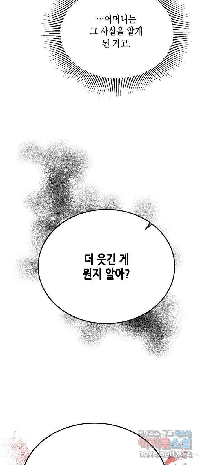 열녀박씨 계약결혼뎐 71화 46