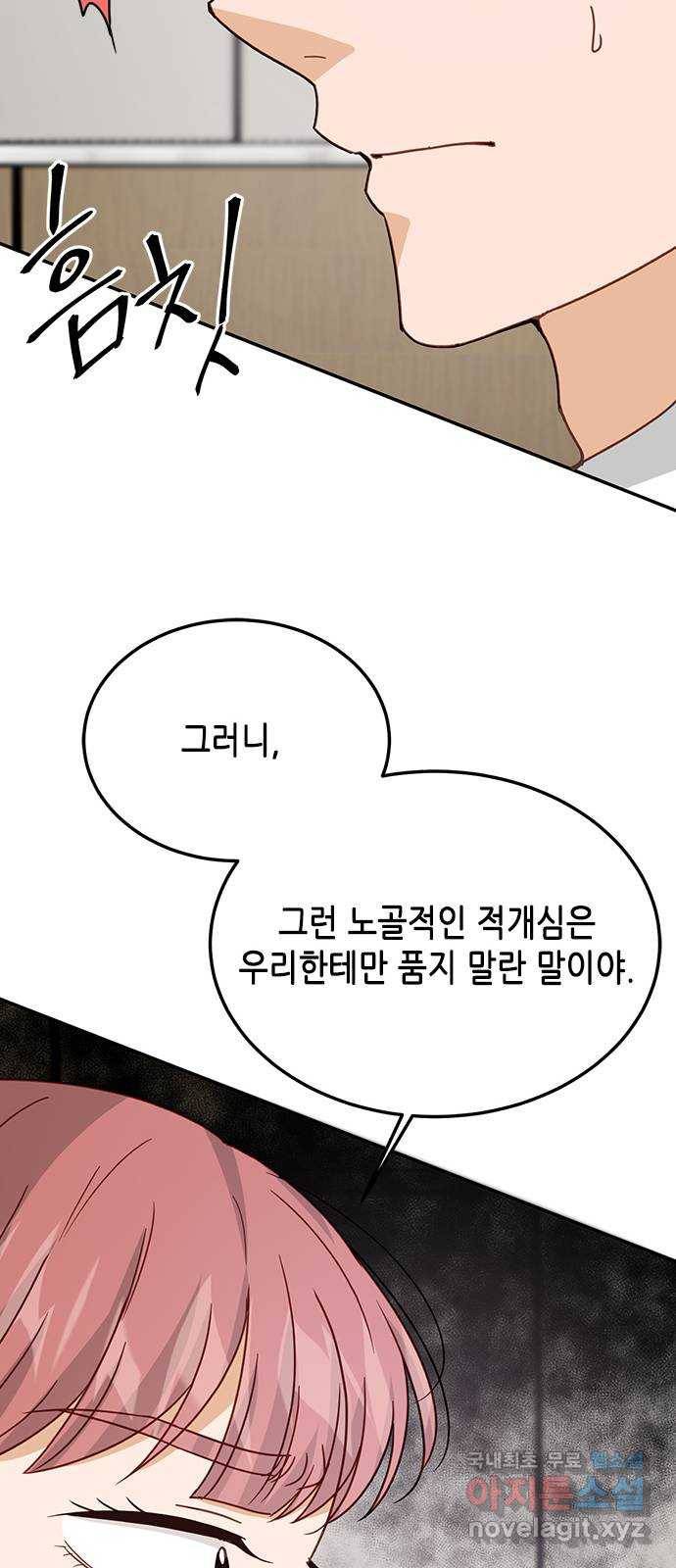 열녀박씨 계약결혼뎐 71화 49