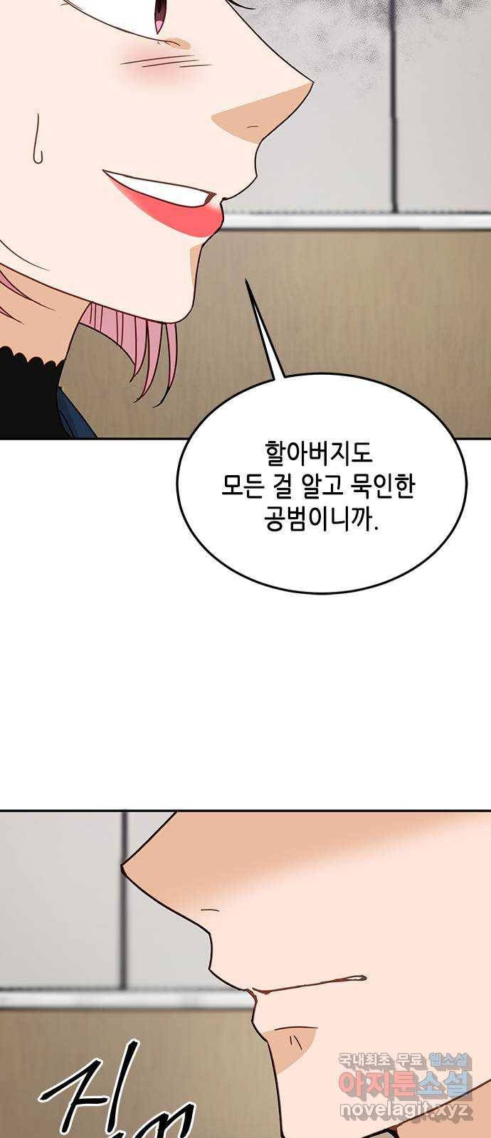 열녀박씨 계약결혼뎐 71화 50
