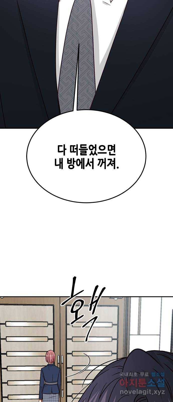 열녀박씨 계약결혼뎐 71화 52