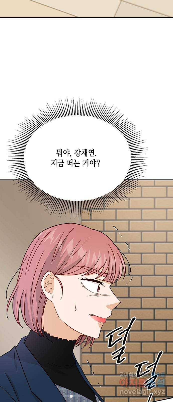 열녀박씨 계약결혼뎐 71화 59