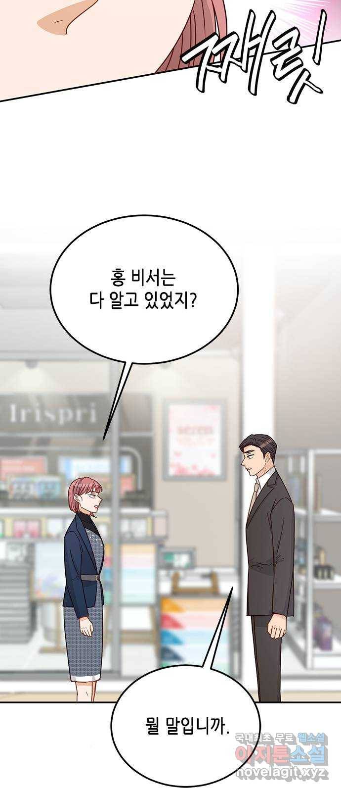 열녀박씨 계약결혼뎐 71화 63