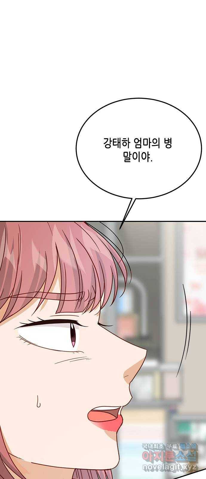 열녀박씨 계약결혼뎐 71화 64
