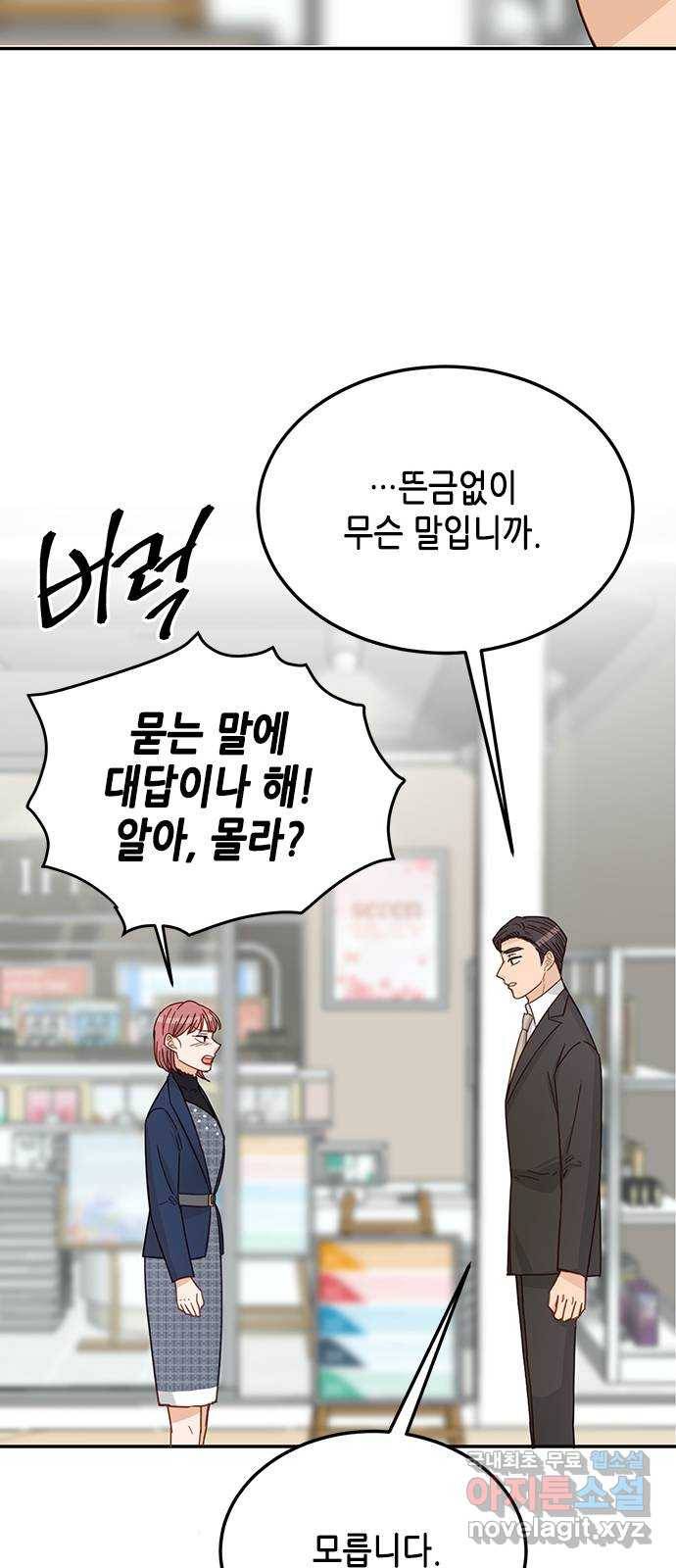 열녀박씨 계약결혼뎐 71화 66
