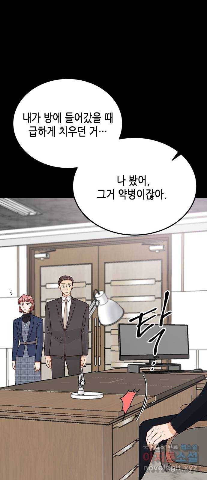 열녀박씨 계약결혼뎐 71화 69