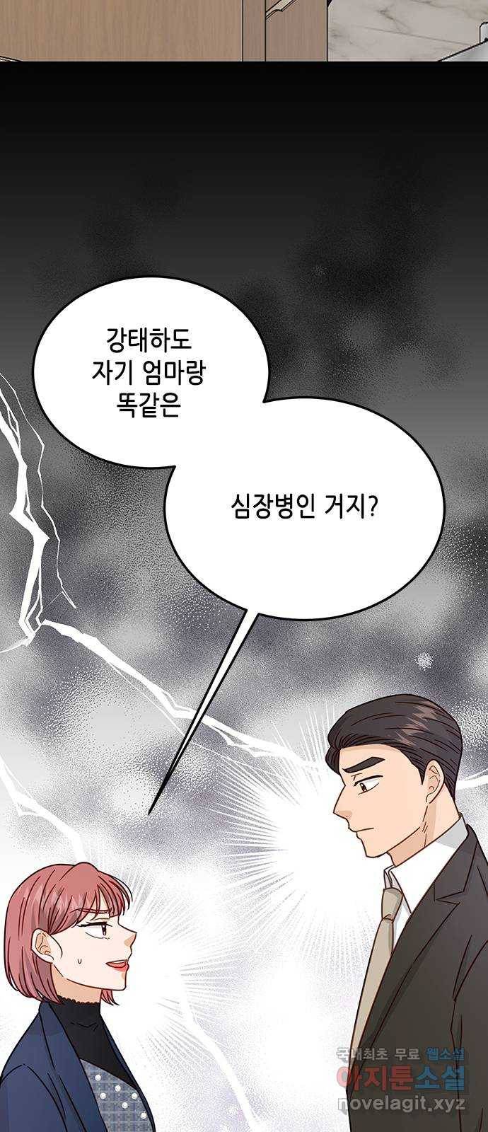 열녀박씨 계약결혼뎐 71화 70
