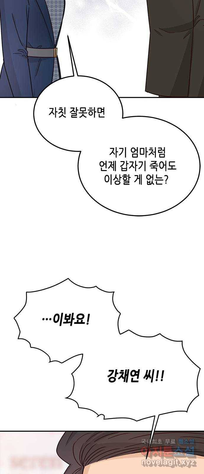 열녀박씨 계약결혼뎐 71화 71
