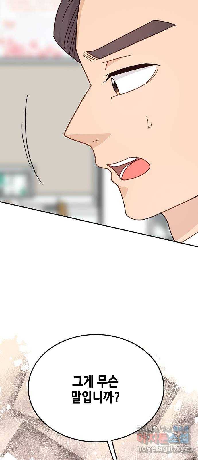열녀박씨 계약결혼뎐 71화 72
