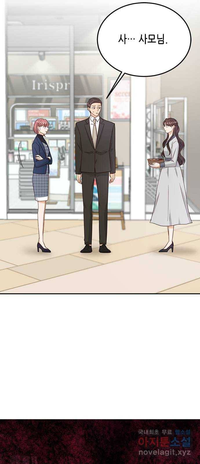 열녀박씨 계약결혼뎐 71화 74