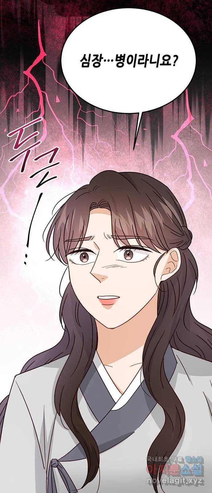 열녀박씨 계약결혼뎐 71화 75