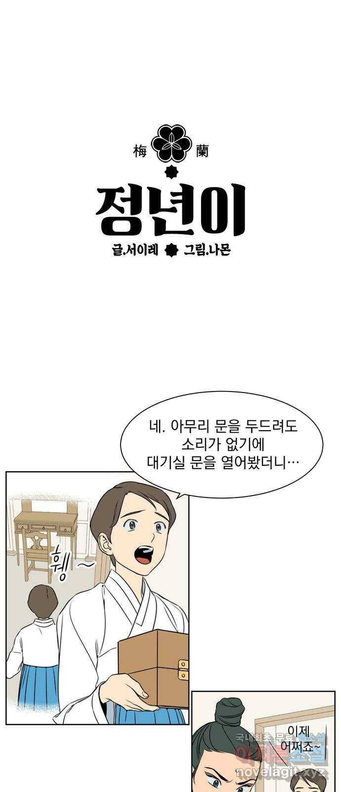 정년이 마지막화 1