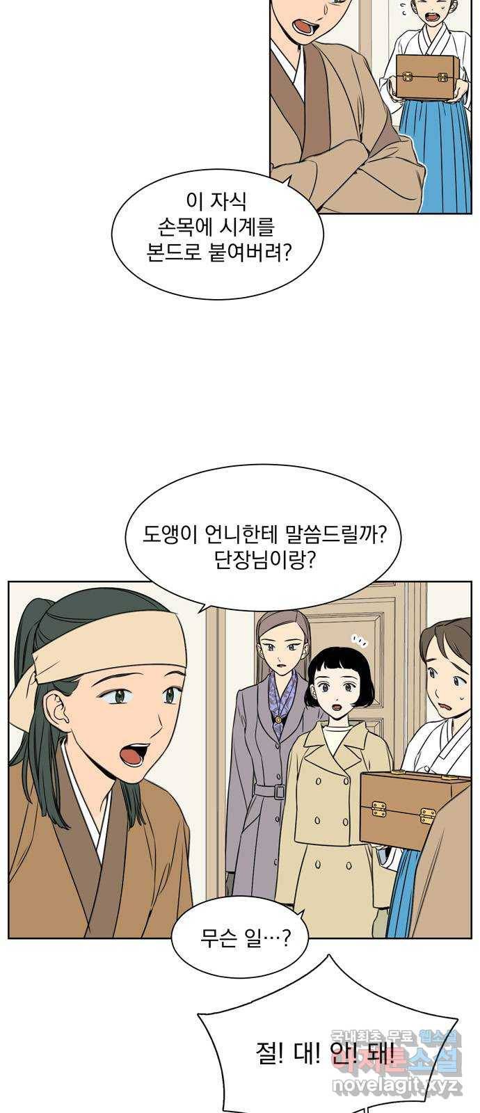 정년이 마지막화 2