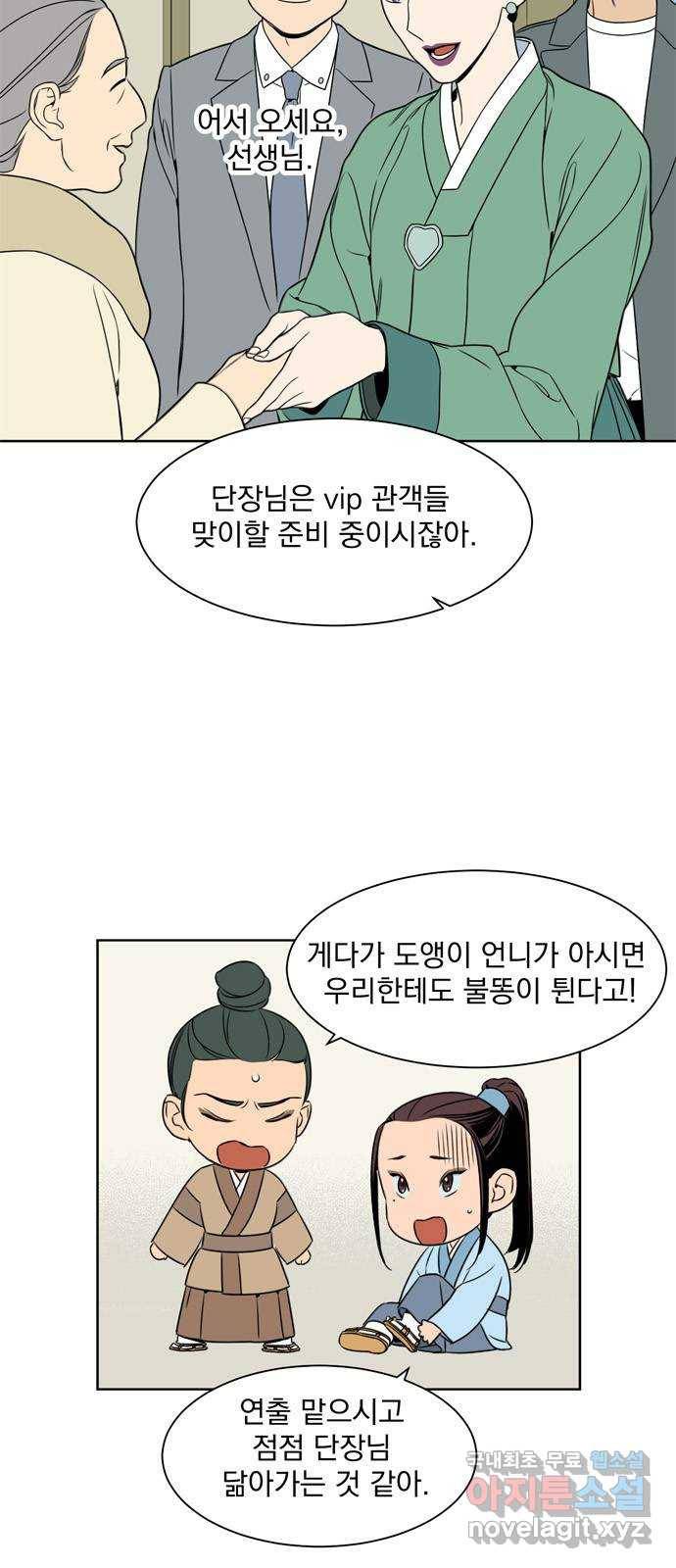 정년이 마지막화 4
