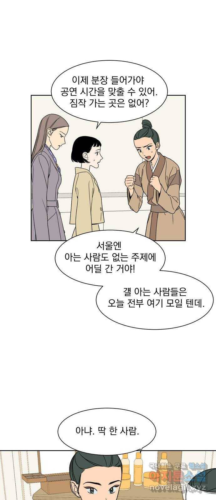 정년이 마지막화 5
