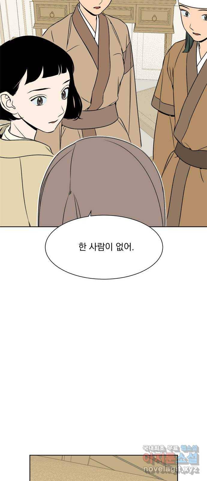 정년이 마지막화 6