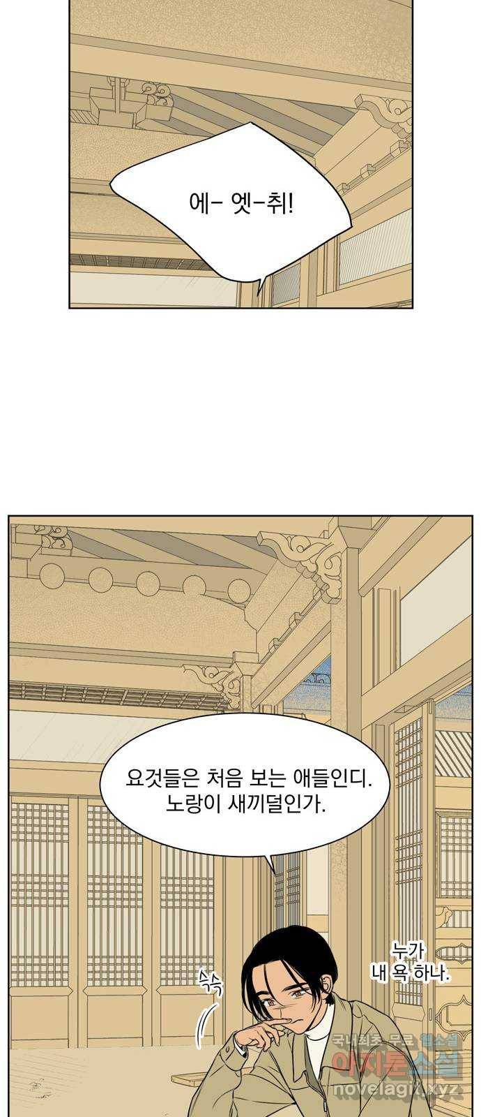 정년이 마지막화 7