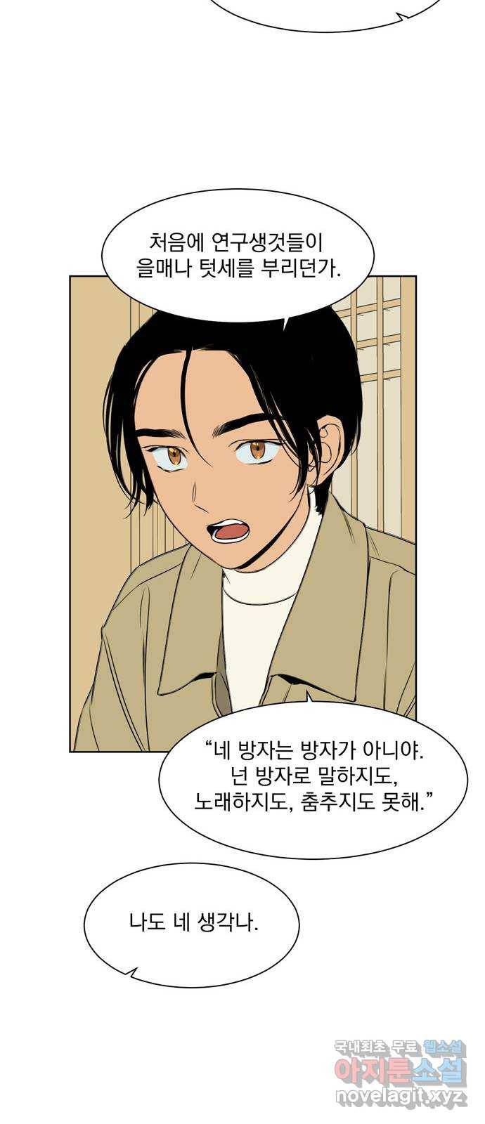 정년이 마지막화 9