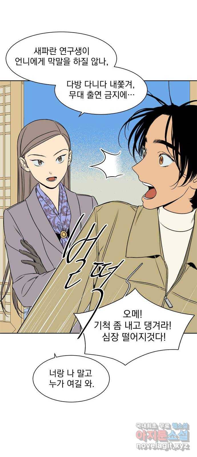 정년이 마지막화 10