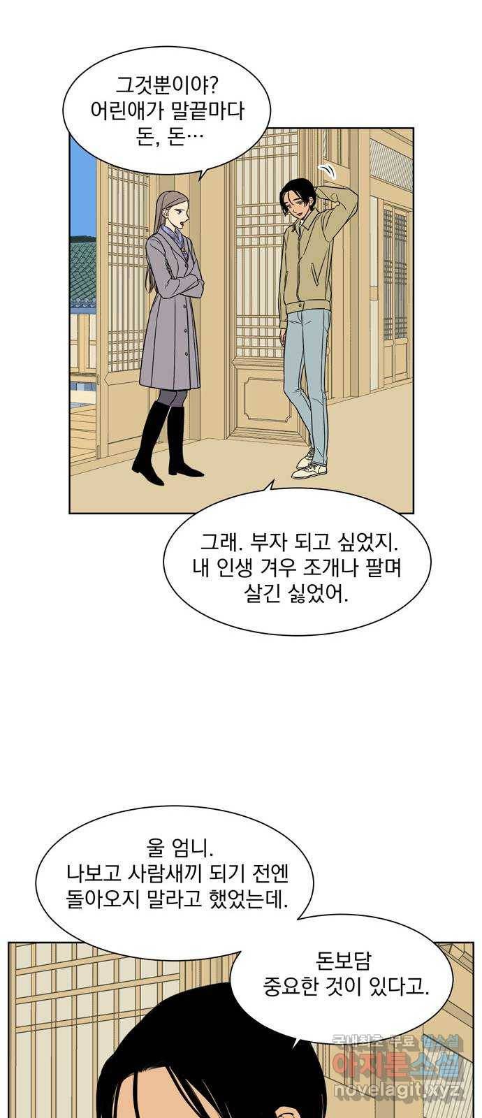 정년이 마지막화 11