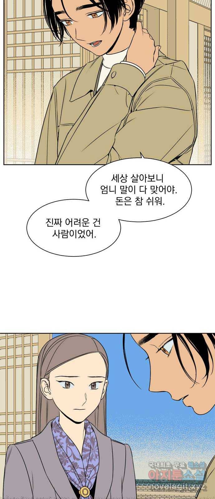 정년이 마지막화 12