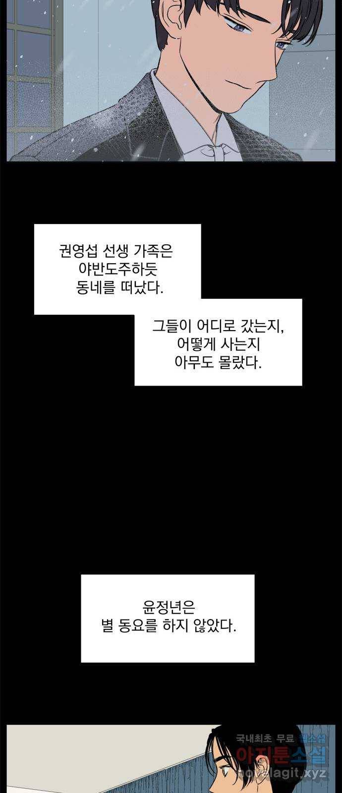 정년이 마지막화 15