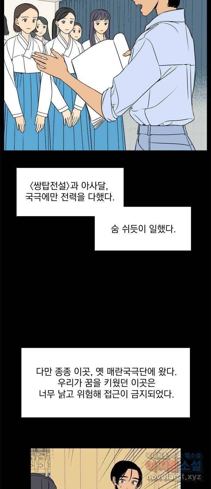 정년이 마지막화 16