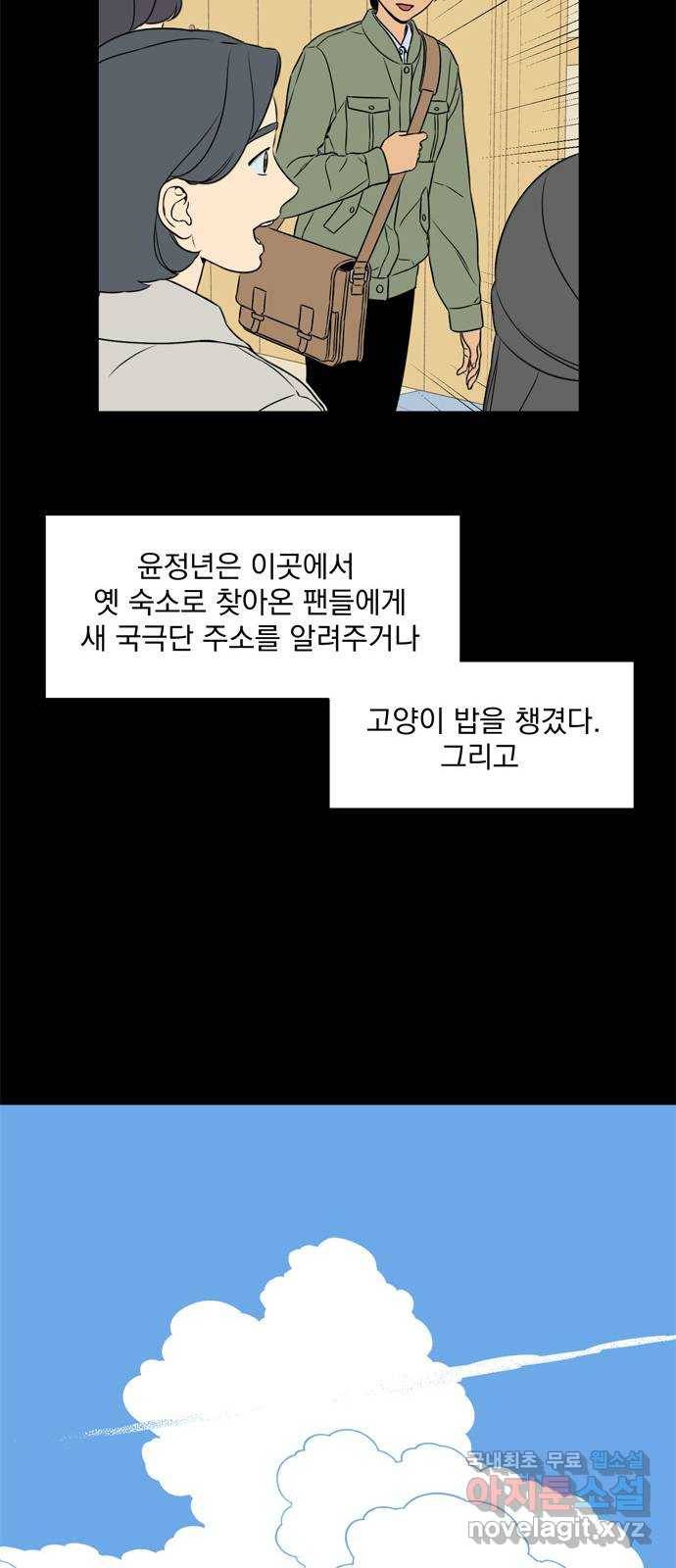 정년이 마지막화 17