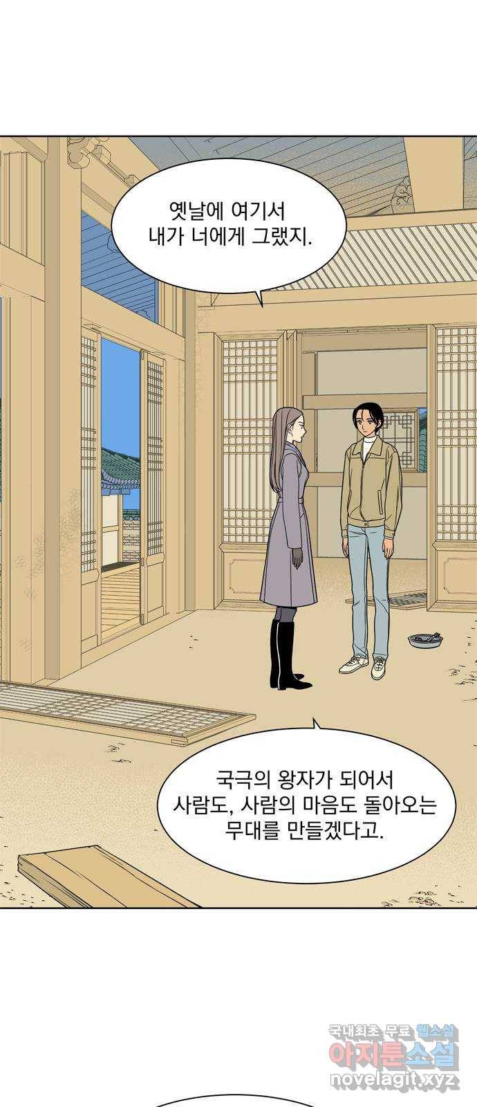 정년이 마지막화 20