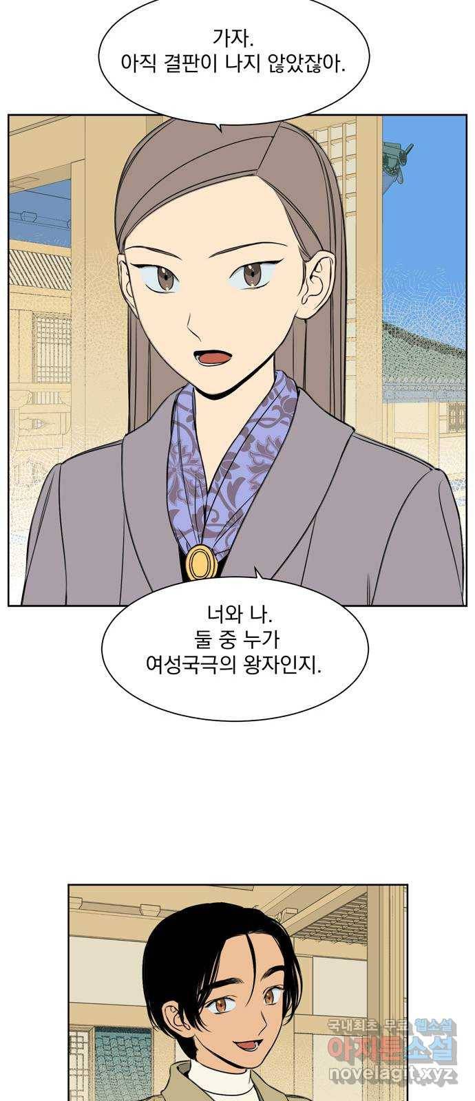 정년이 마지막화 21