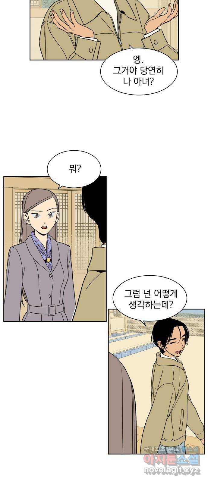 정년이 마지막화 22