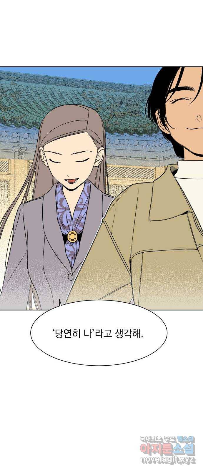 정년이 마지막화 23