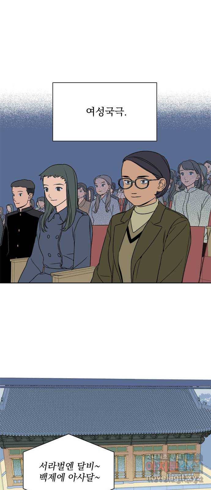정년이 마지막화 24