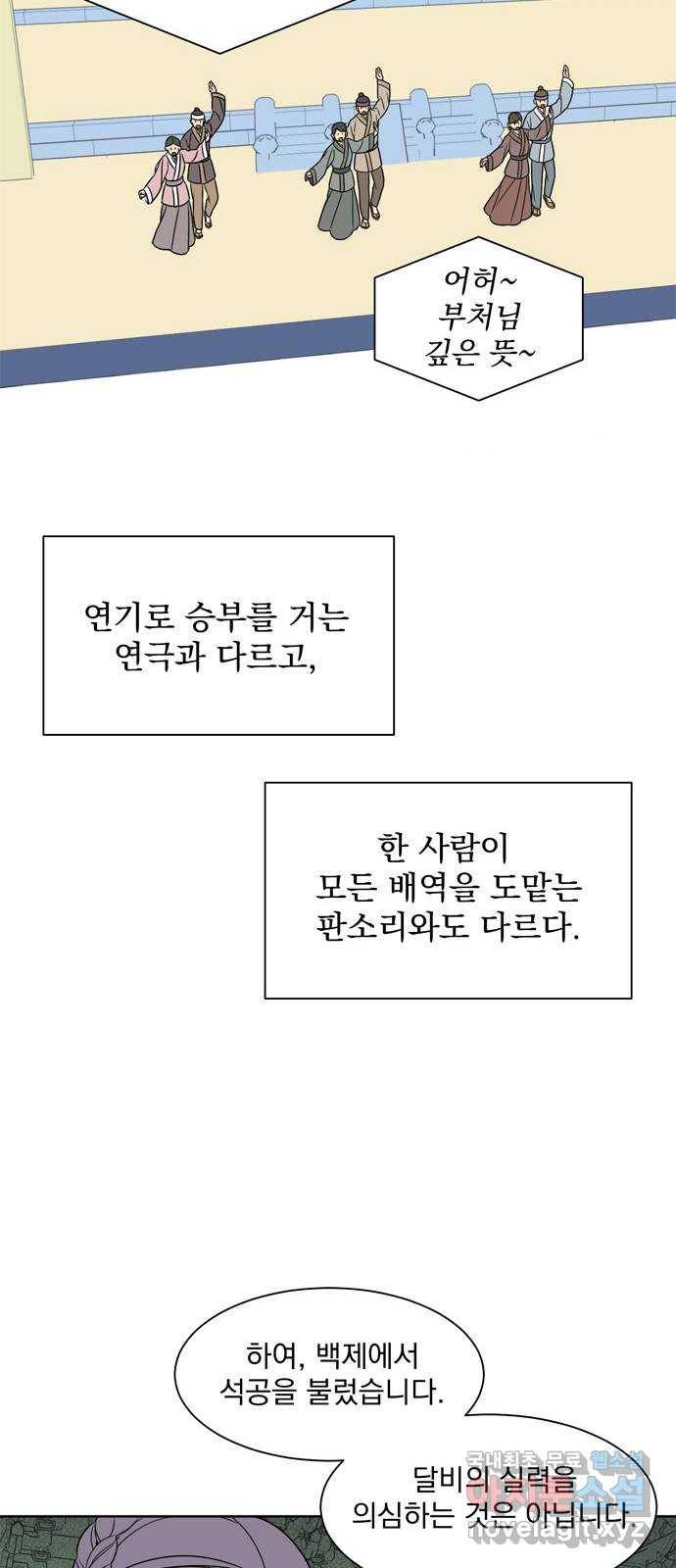 정년이 마지막화 25