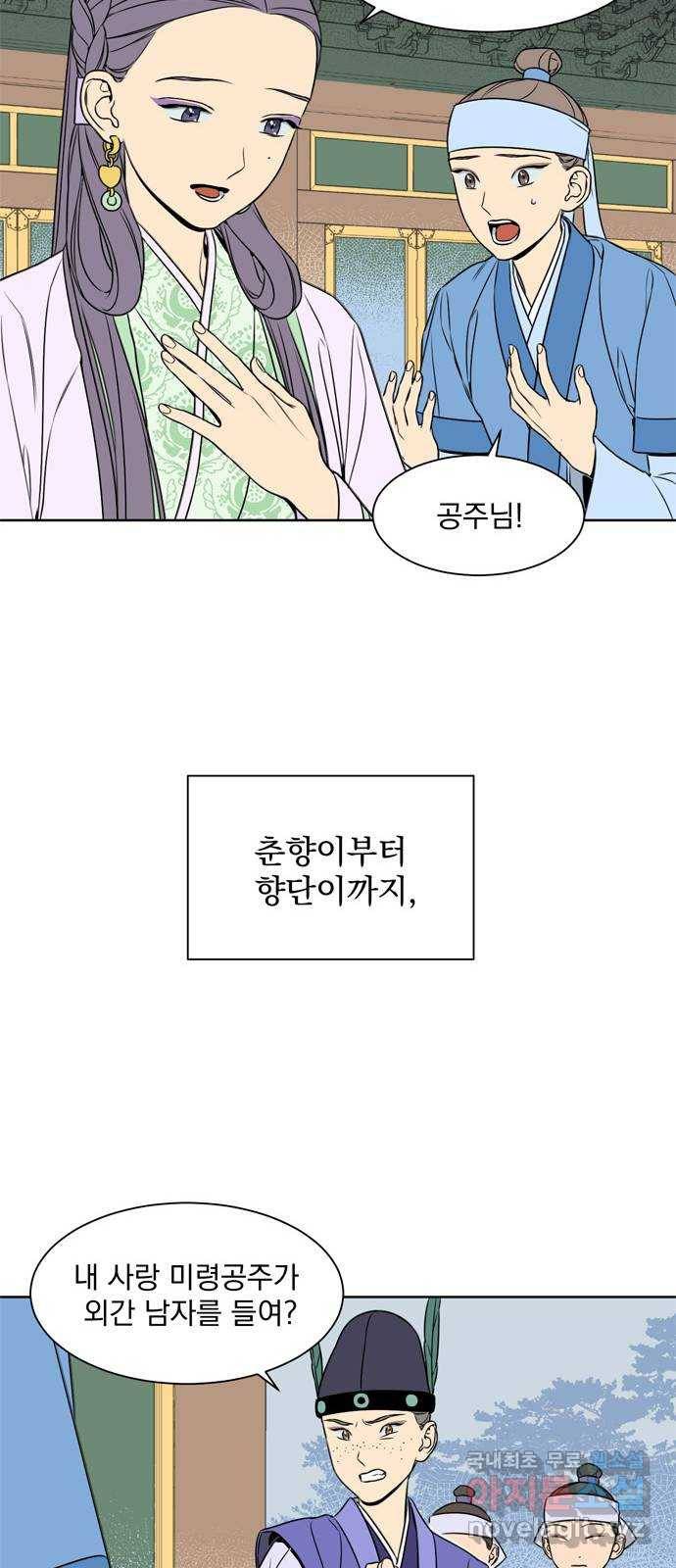 정년이 마지막화 26