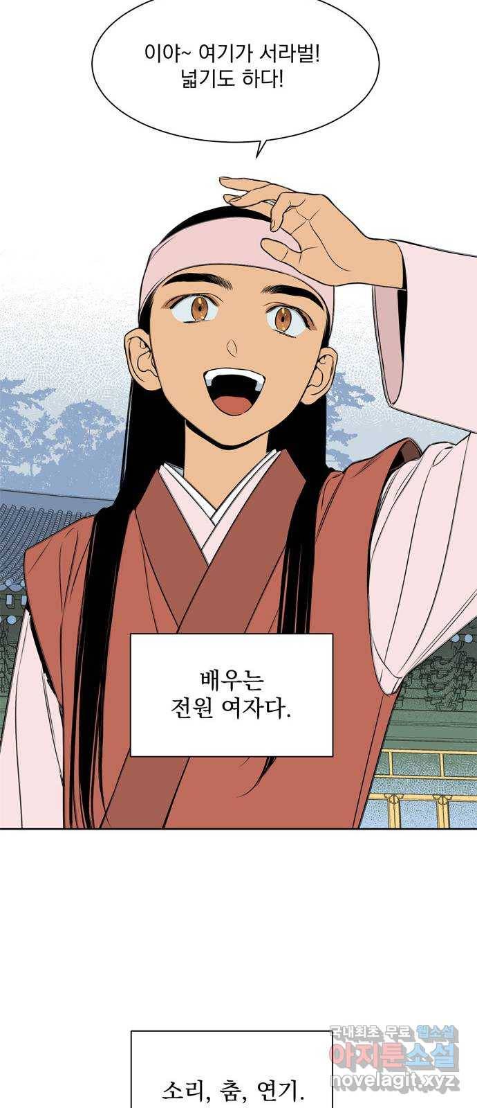 정년이 마지막화 28