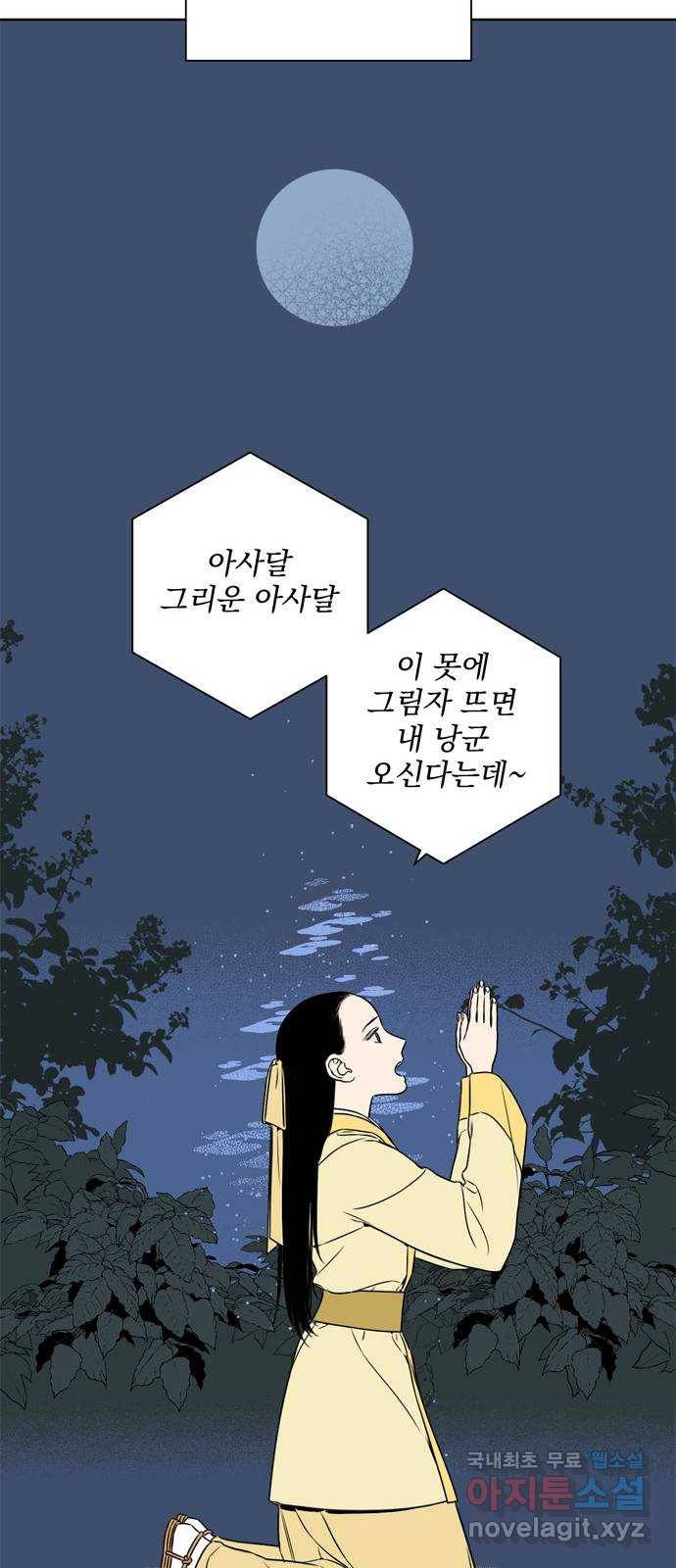 정년이 마지막화 29