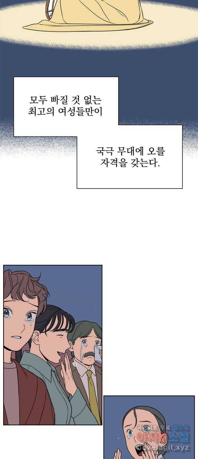 정년이 마지막화 30