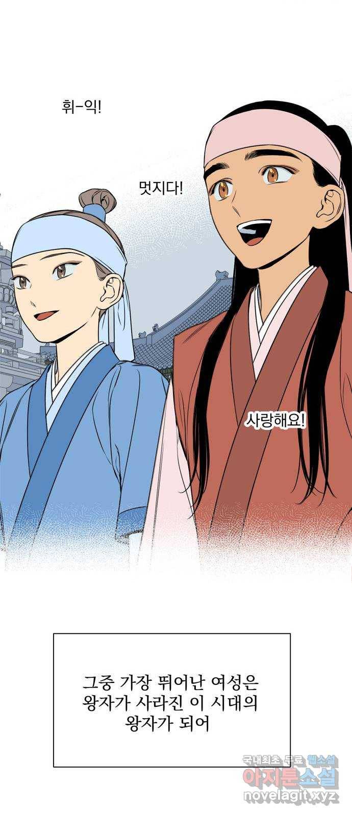 정년이 마지막화 32
