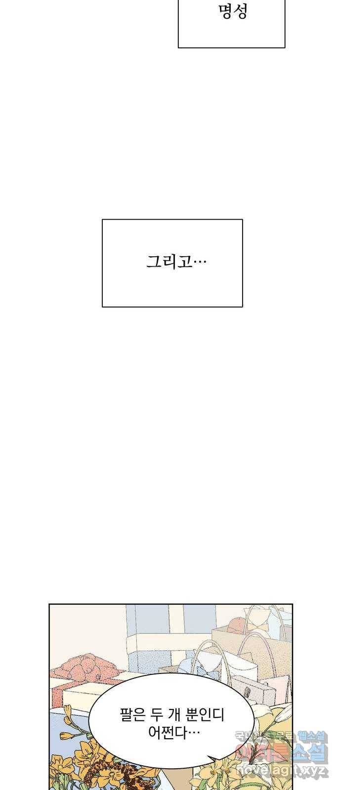 정년이 마지막화 34