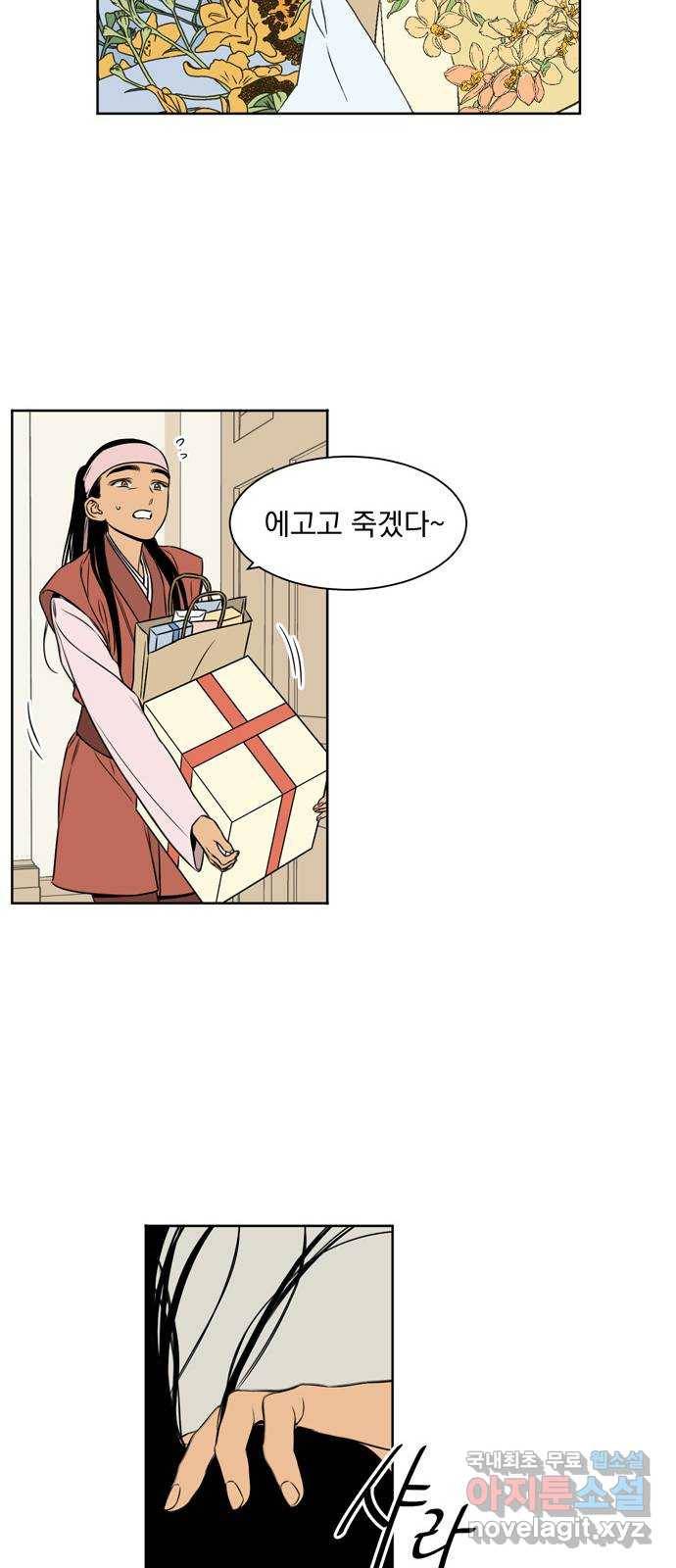 정년이 마지막화 35