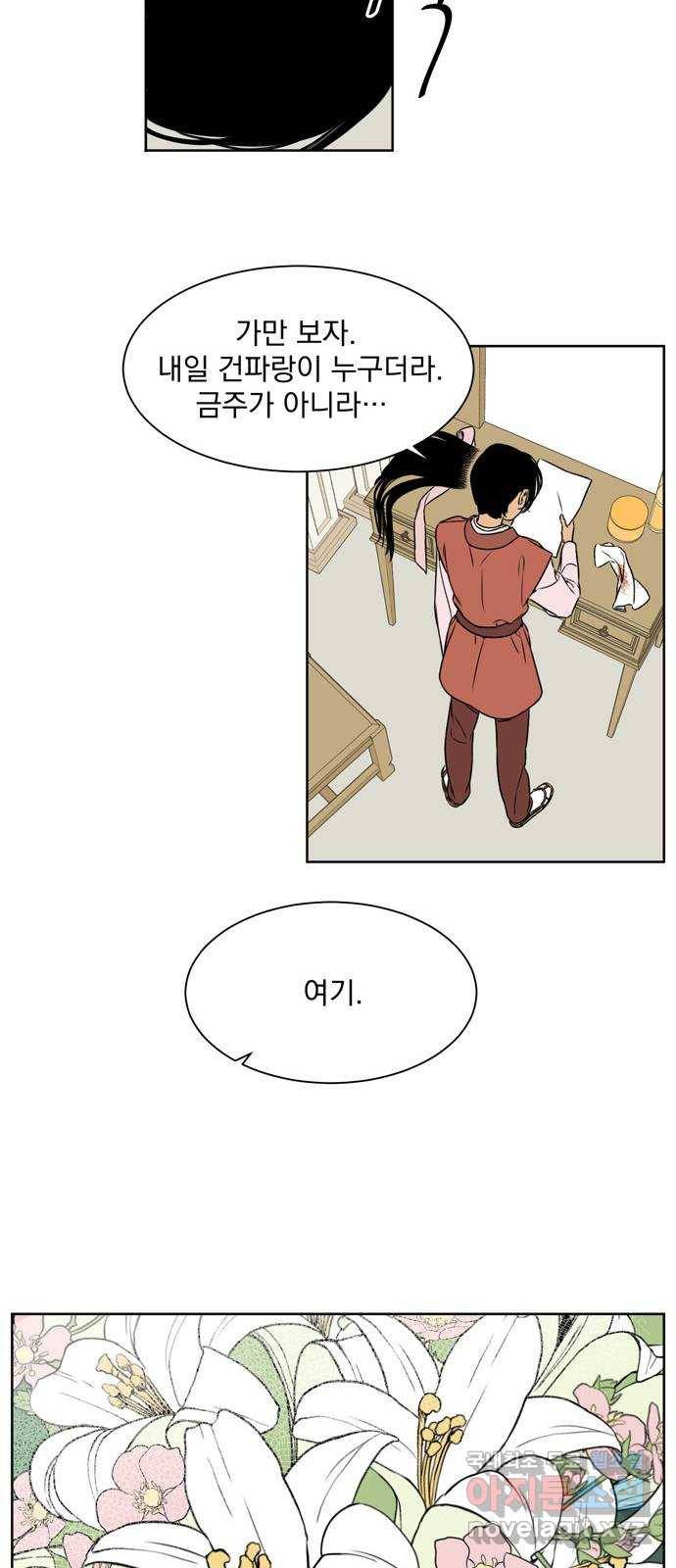 정년이 마지막화 36