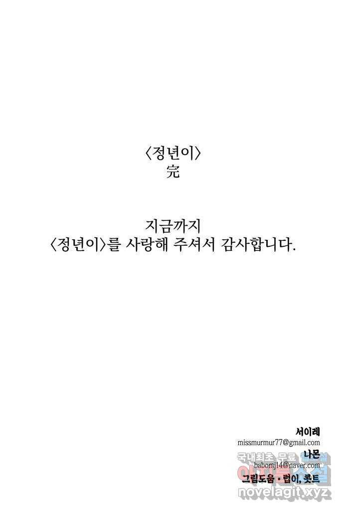 정년이 마지막화 40