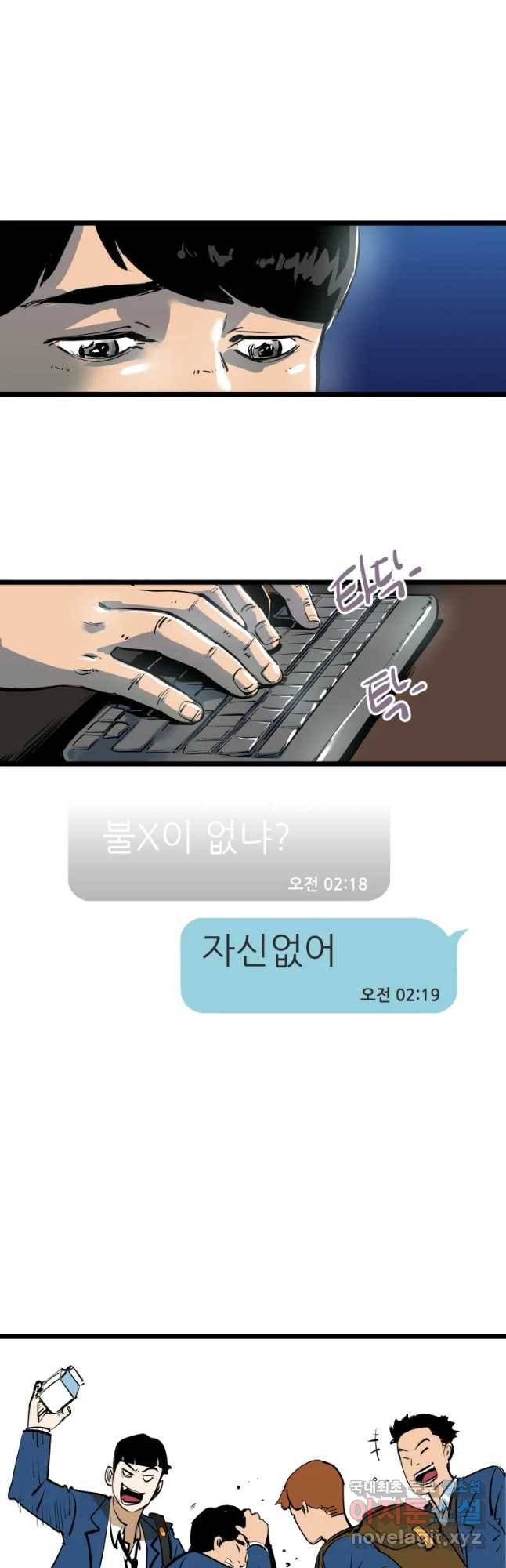 106 1화 3