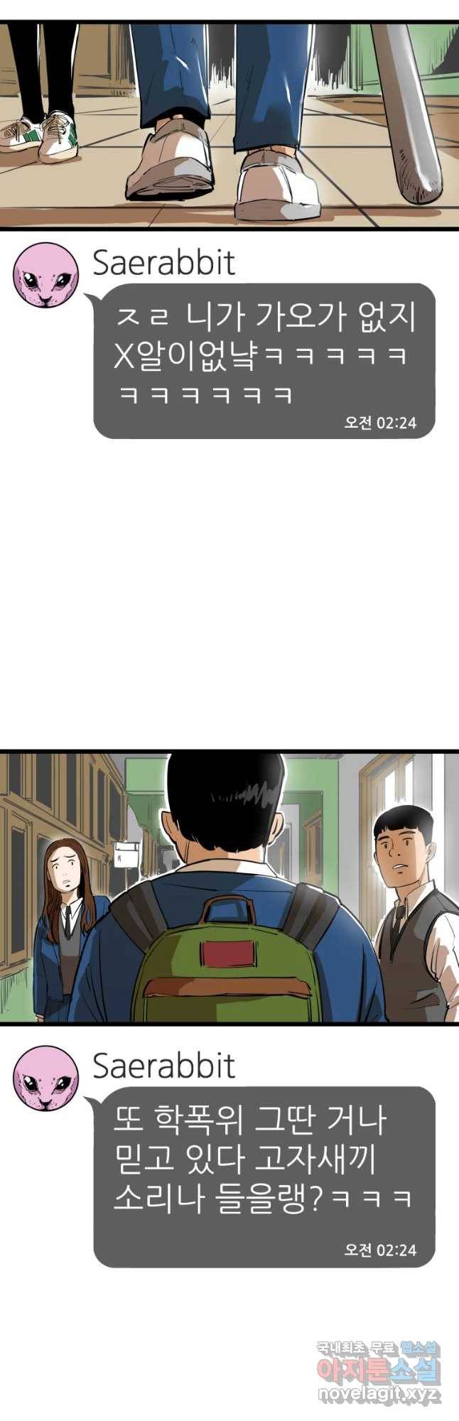106 1화 9