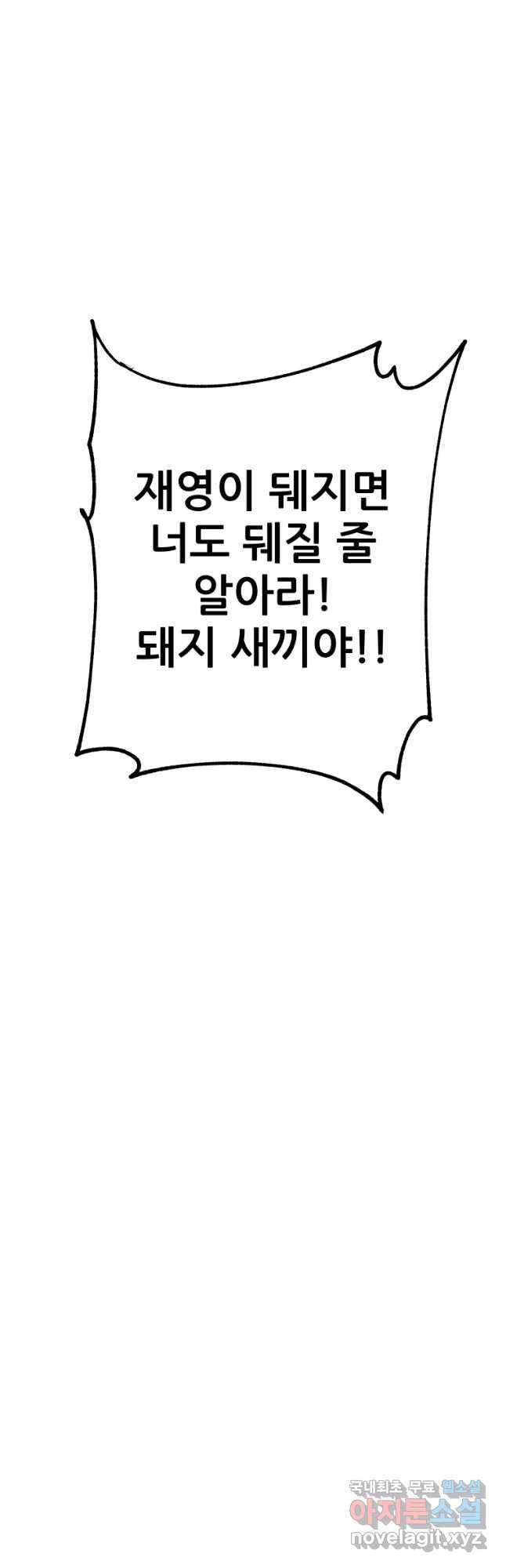 106 1화 20
