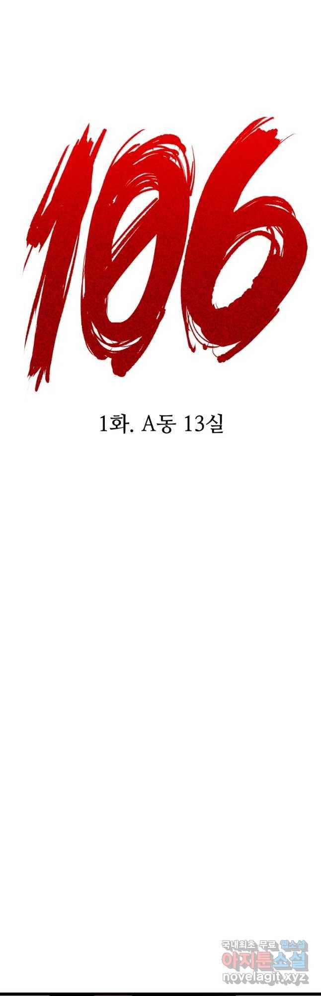 106 1화 21