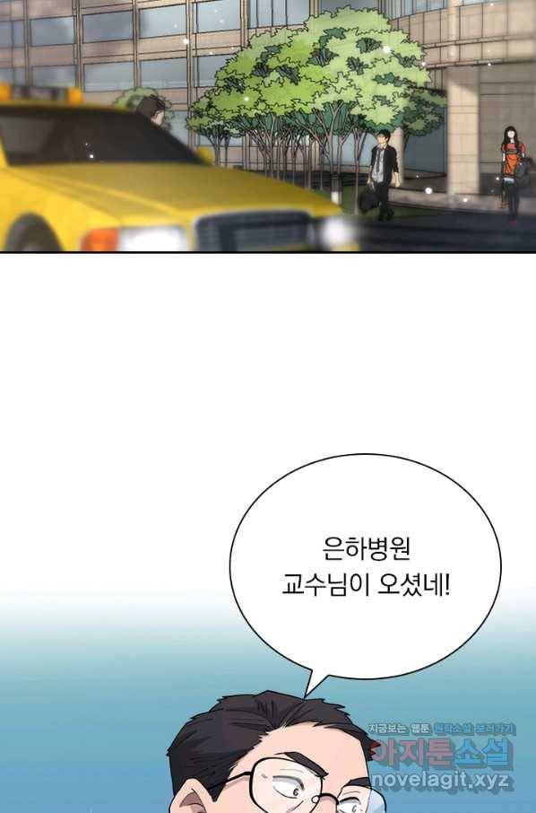 레벨업에 미친 의사 87화 4