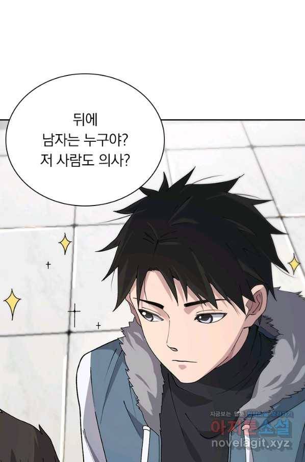 레벨업에 미친 의사 87화 7