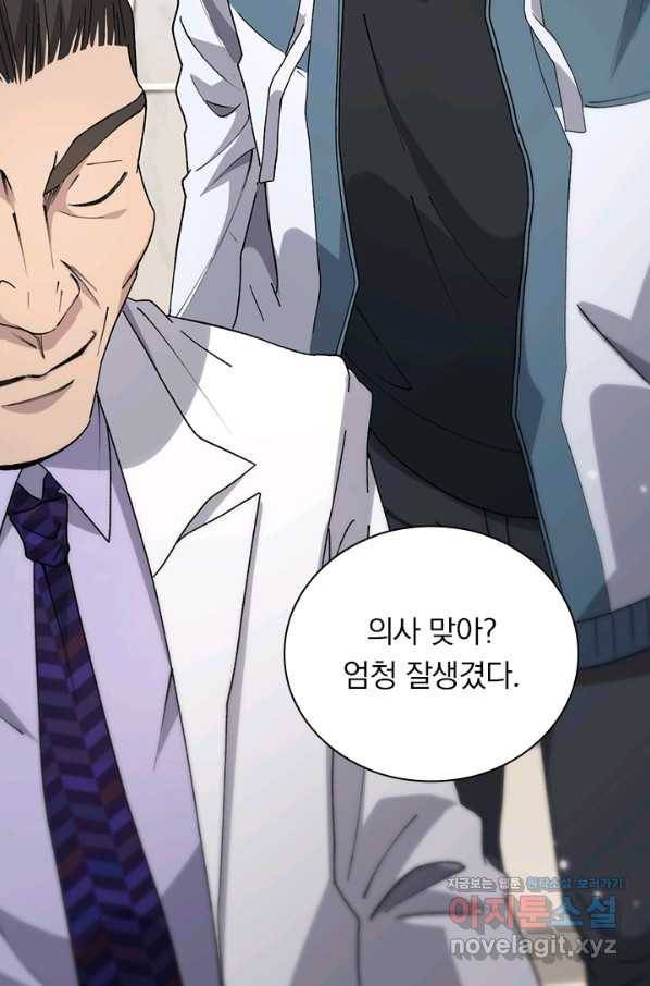 레벨업에 미친 의사 87화 8